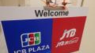 JCBプラザ ラスベガス