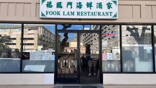 福臨門海鮮酒家