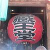 蔵王堂