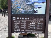  富士吉田市乗馬組合