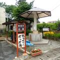 足湯 あっこポッポ湯