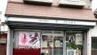 イナバ化粧品店