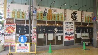 屋台居酒屋 大阪 満マル 岩国店