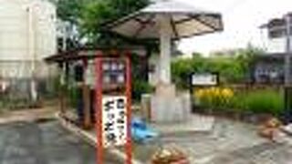 足湯 あっこポッポ湯