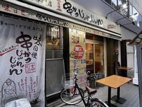 串かつじゃんじゃん 本町店