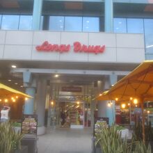 ロングスドラッグス (ワイキキ店)