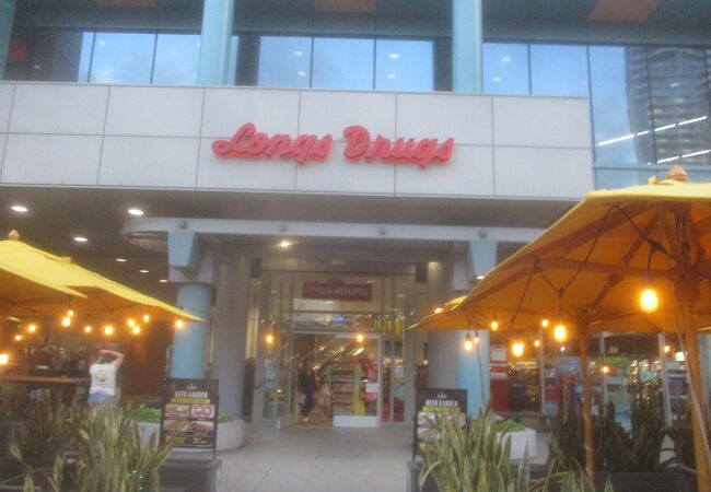 ロングスドラッグス (ワイキキ店)