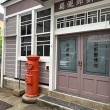 旧肘折温泉郵便局