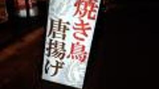 ハイボール酒場 寅次郎