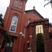 淡水礼拝堂 (台湾基督長老教会淡水教会)