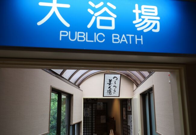 菊池温泉 菊池グランドホテル