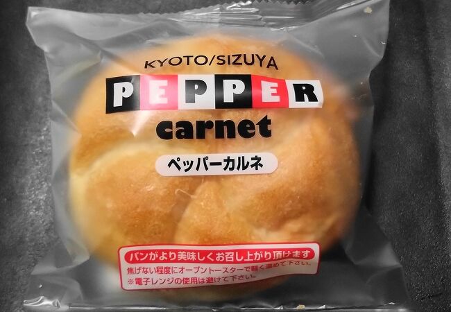 志津屋 京都駅店