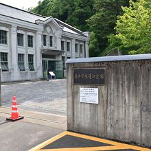 福井市水道記念館