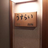 部屋の名前が独特です。