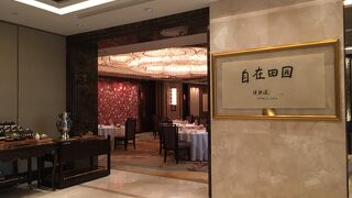 Shang Palace (Shangri-La Hotel)