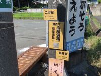 白須賀宿