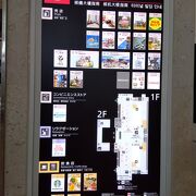 土産店が充実