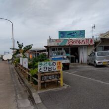 マルハ鮮魚