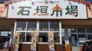 タウンプラザ かねひで (石垣店)