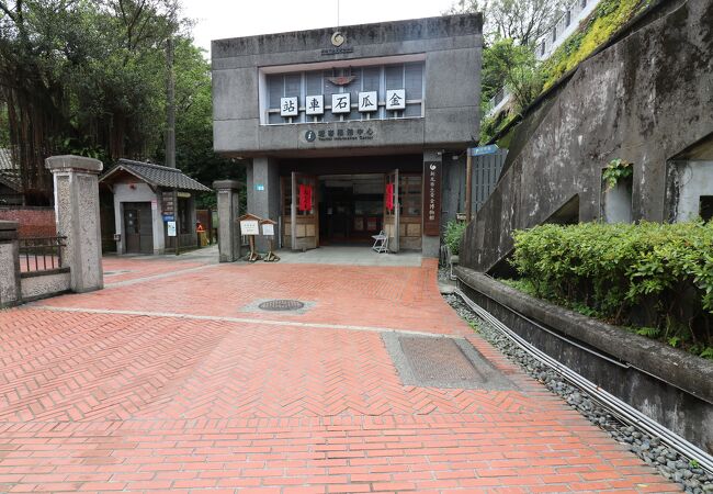 黄金博物園区 遊客服務中心