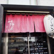 札幌ラーメン、源流店のひとつ