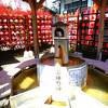 薬師如来様の有難い湯　～　薬師の湯