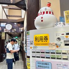 利用券　自動券売機