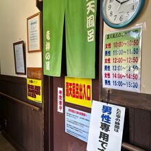 露天風呂への出口