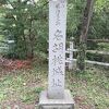 名胡桃城