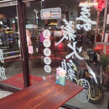 店の中から駅方向を写す