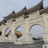 中正紀念公園