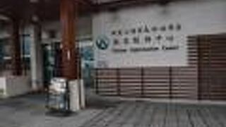 阿里山旅客服務中心