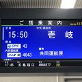 このＡＮＡ・スターアライアンス特典航空券で飛ぶ日本国内線共同運航便第３弾！