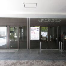大阪空港ホテル