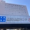 健康ランド使いたい放題