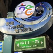 椅子テーブル設置あり