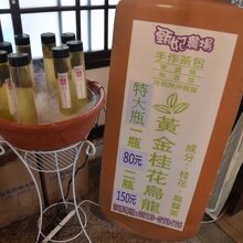 キンモクセイ茶を買って飲んだ