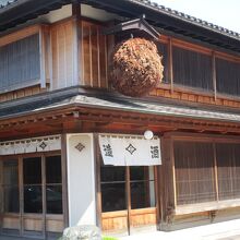 桝田酒造店