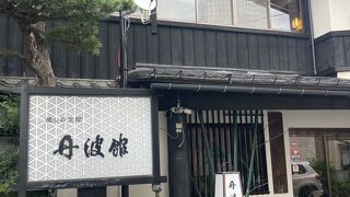 赤湯温泉　大正ロマン香る癒しの宿　丹波館