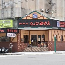 コメダ珈琲店も角にあった