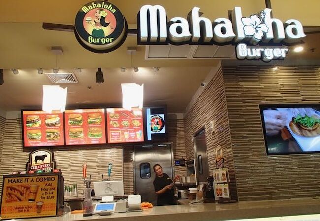 マハロハバーガー (ワイキキ店)