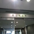 富山市役所展望塔