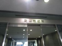 富山市役所展望塔
