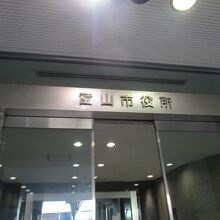 富山市役所展望塔