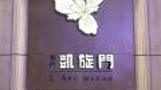 カジノは意外と質素