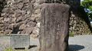 一筆啓上書簡碑