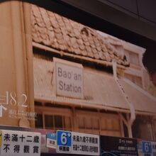 映画「青春１８×２」で藤樹する場面