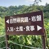これは「熱地獄」だわ～&#9832;︎