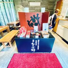 「茶房 珍重庵 本宮店」食べるべきは、冷たいもうでそば！