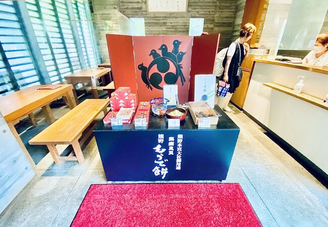 茶房 珍重庵 本宮店